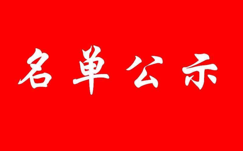 關(guān)于2025屆畢業(yè)生申請一次性求職創(chuàng)業(yè)補(bǔ)貼人